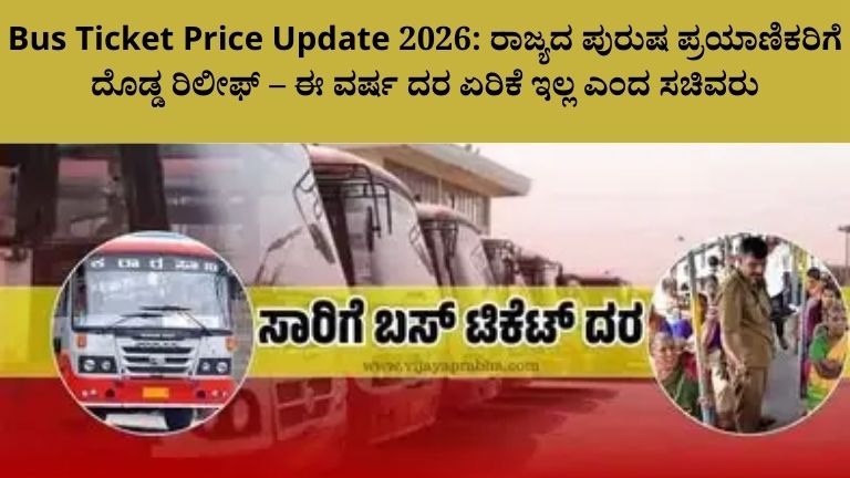 Bus Ticket Price Update 2026